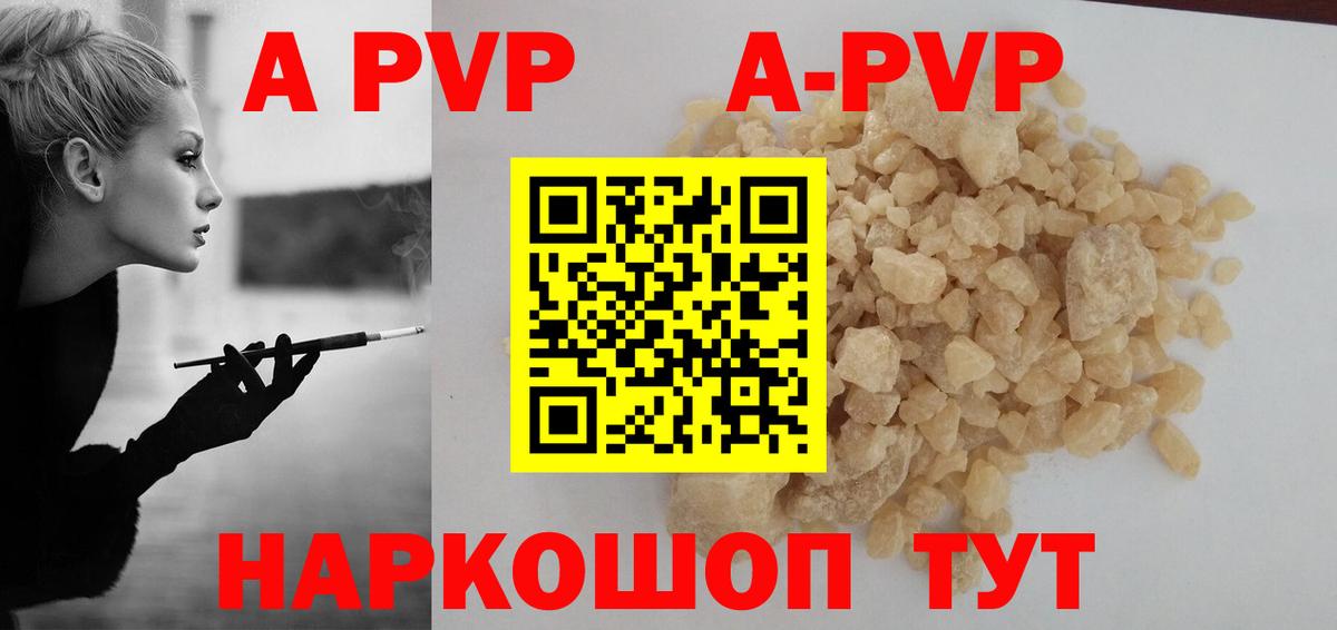 А ПВП СК КРИС  A PVP Соль  Вход с VPN  Усть-Илимск  наркотики  Alpha-PVP крисы CK 