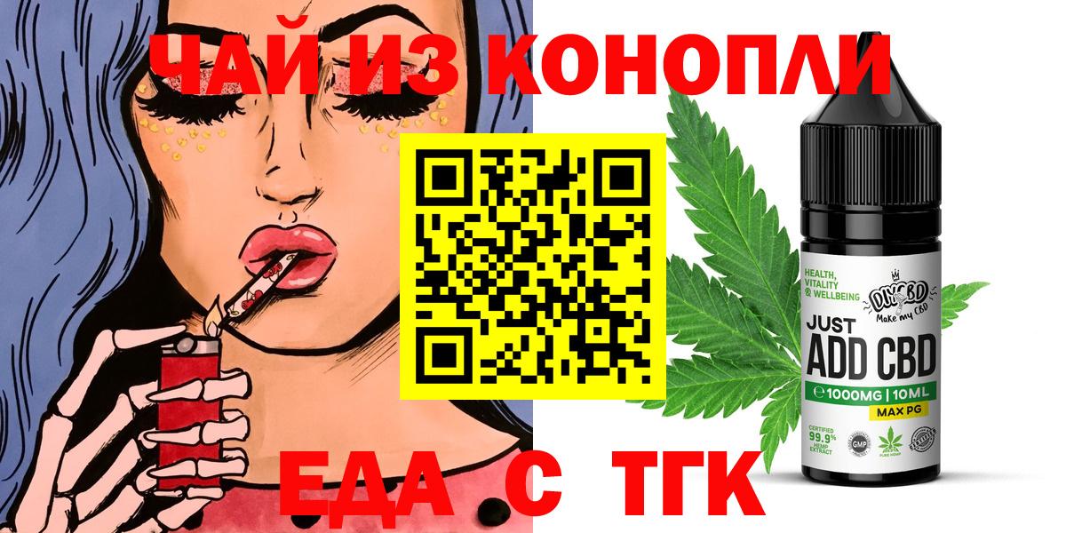 Усть-Илимск  Canna-Cookies конопля  Вход с VPN 