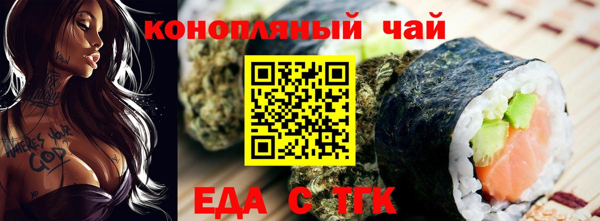 Печенье с ТГК марихуана Усть-Илимск