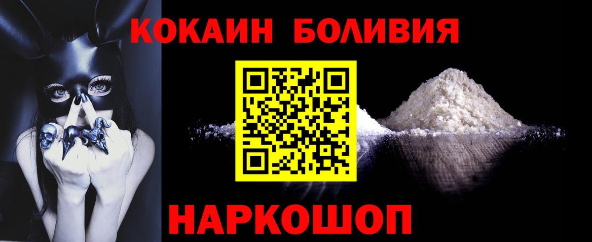 Усть-Илимск  Cocaine VHQ  Вход с VPN  КОКАИН Перу 