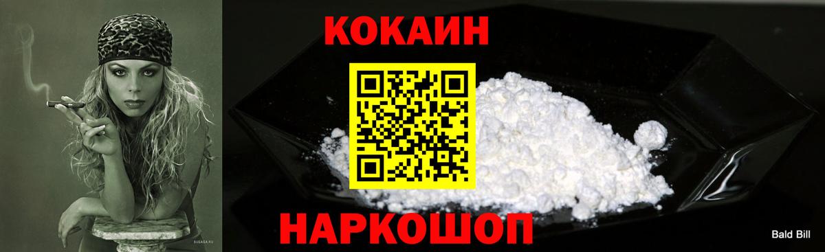 Кокаин 99% Усть-Илимск