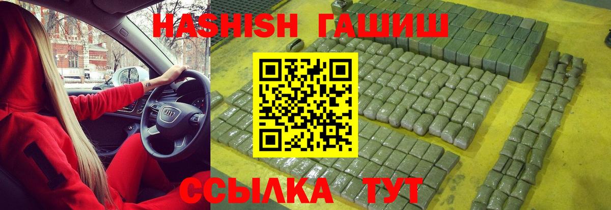 Гашиш  ГАШИШ 40% ТГК  Вход с VPN  Усть-Илимск  ГАШ гашик 