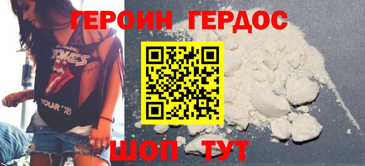 Усть-Илимск  Героин белый  Вход с VPN 