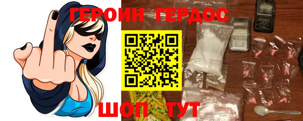 Героин герыч Усть-Илимск
