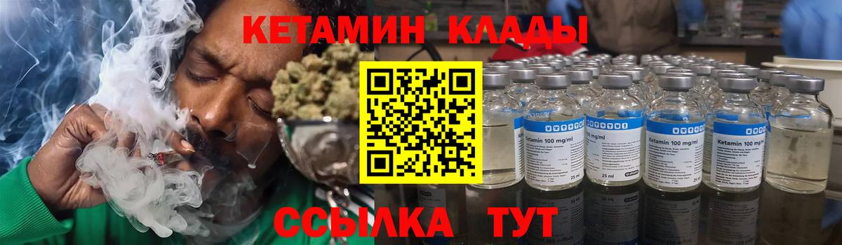 Кетамин ketamine Усть-Илимск