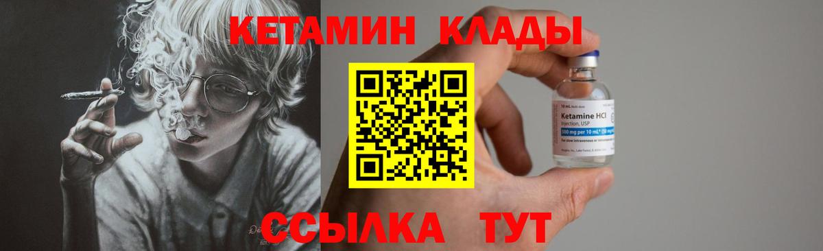 Усть-Илимск  Кетамин VHQ  Кетамин VHQ  Вход с VPN 