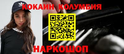 кокаин премиум Малоярославец