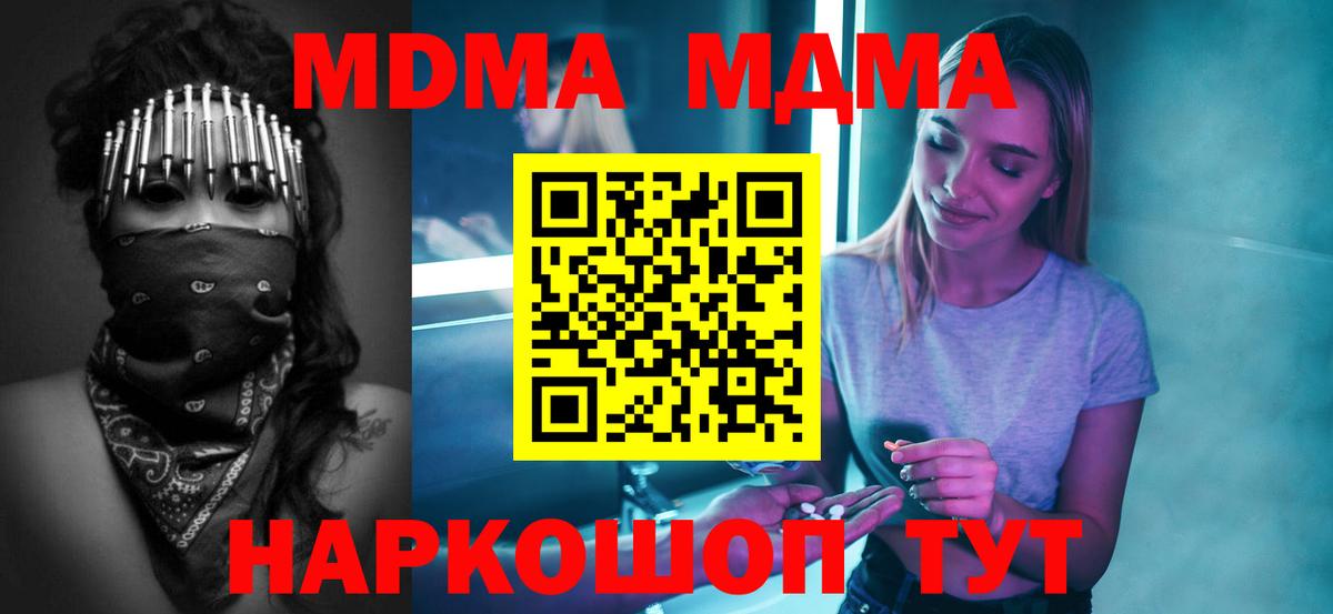 MDMA  MDMA кристаллы  Вход с VPN  Усть-Илимск 