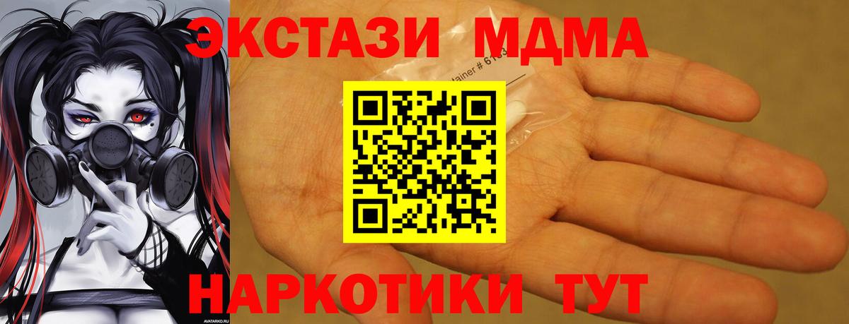 МДМА кристаллы Усть-Илимск