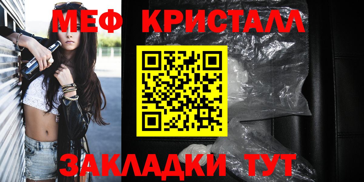 Усть-Илимск  МЯУ-МЯУ  Вход с VPN  Меф  Мефедрон кристаллы  Мефедрон mephedrone 