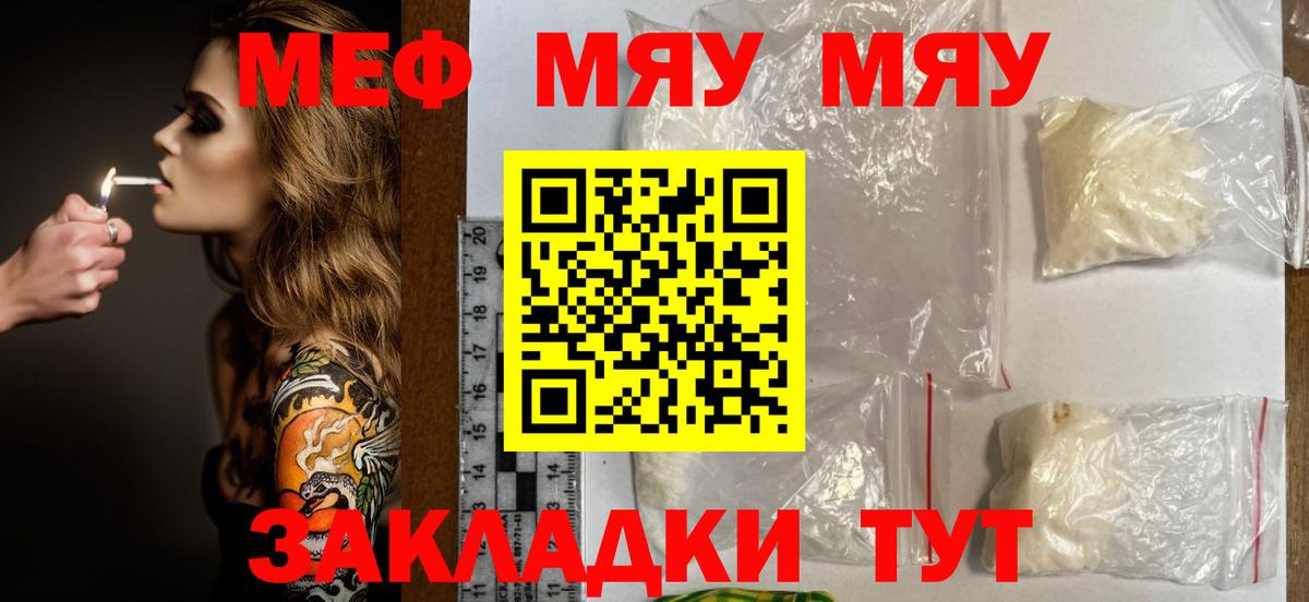 Мефедрон Усть-Илимск