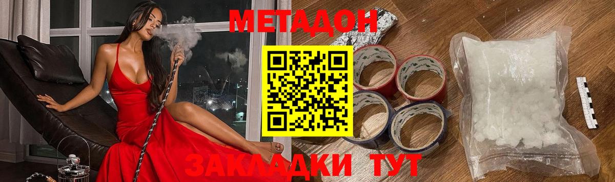 Метадон белоснежный  Вход с VPN  Усть-Илимск  МЕТАДОН мёд 