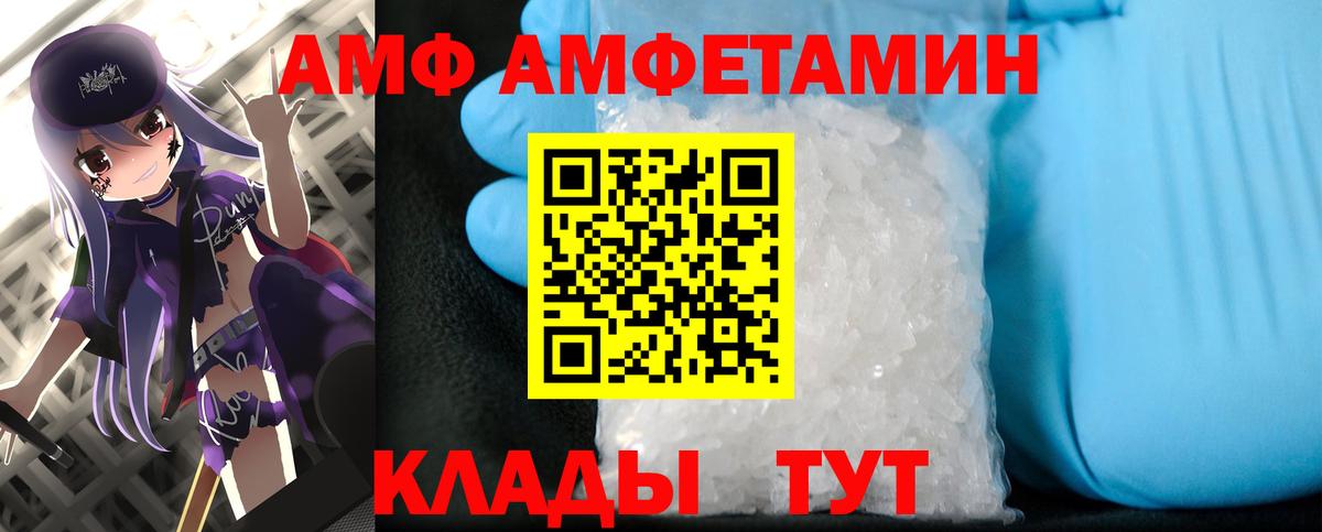 Усть-Илимск  Первитин кристалл  Вход с VPN 