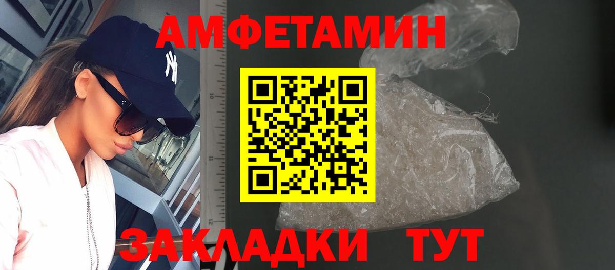 Метамфетамин пудра Усть-Илимск