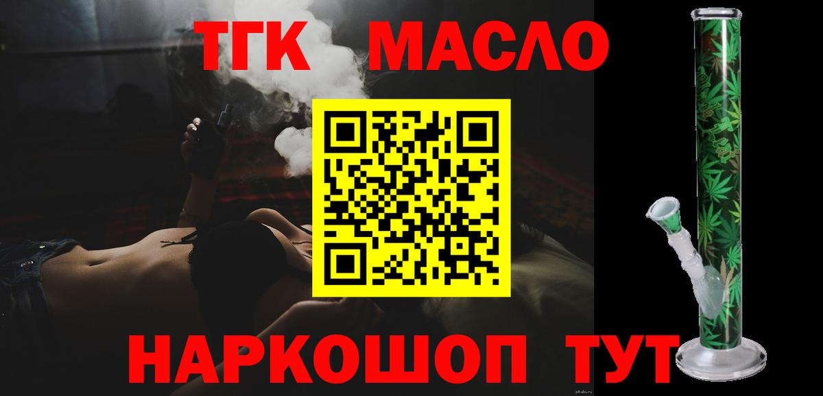 ТГК Wax  Вход с VPN  где купить наркоту  ТГК концентрат  Усть-Илимск 